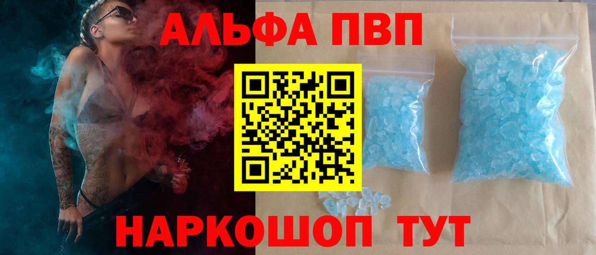 Alpha-PVP мука Артёмовский