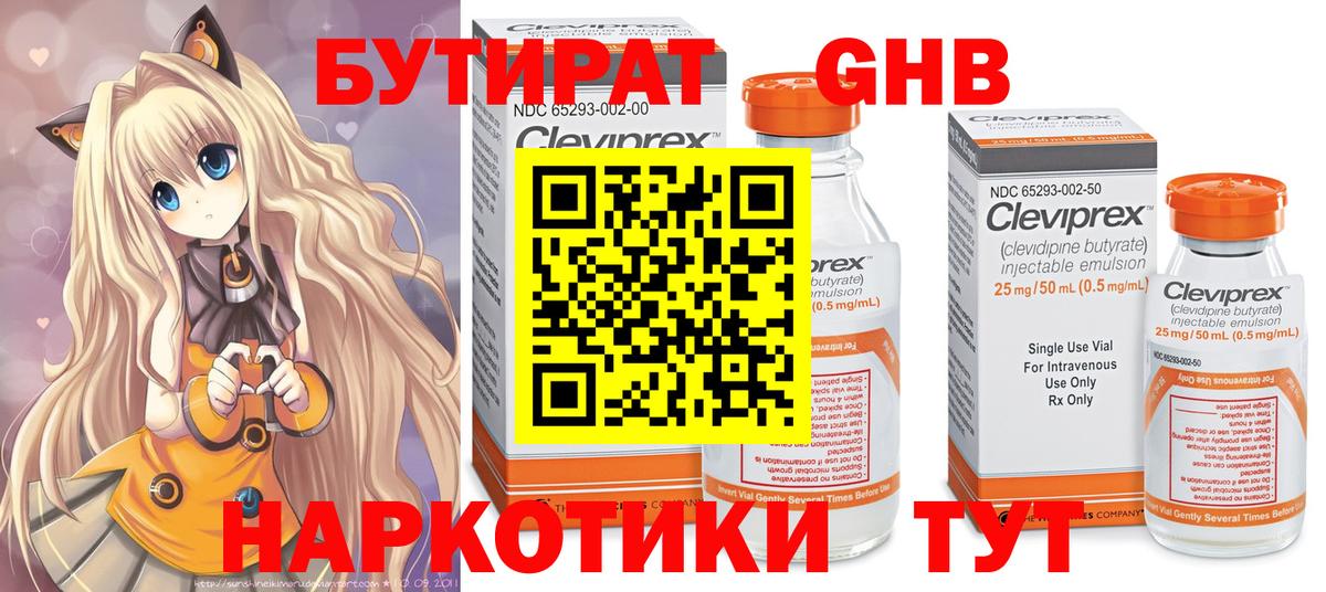 Бутират оксана  Вход с VPN  БУТИРАТ  Артёмовский 