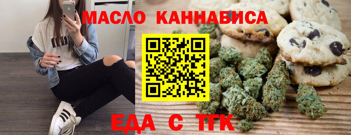 Артёмовский  Cannafood конопля  Вход с VPN 