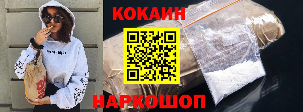 КОКАИН 98%  Cocaine FishScale  Артёмовский  Вход с VPN 
