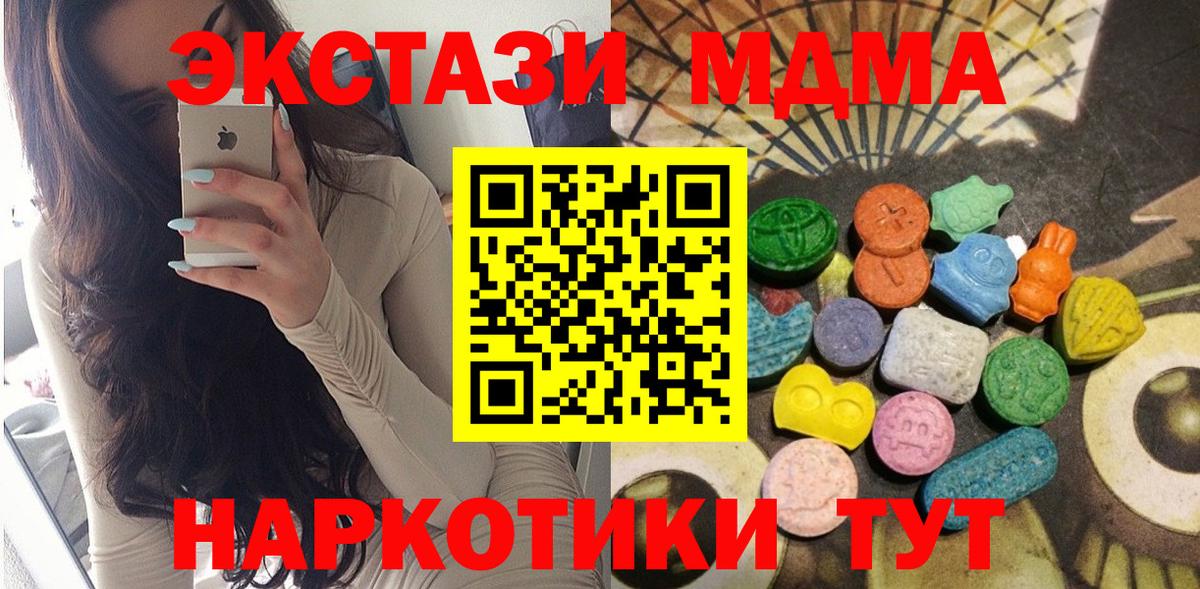 ЭКСТАЗИ круглые  Ecstasy круглые  Вход с VPN  Артёмовский 