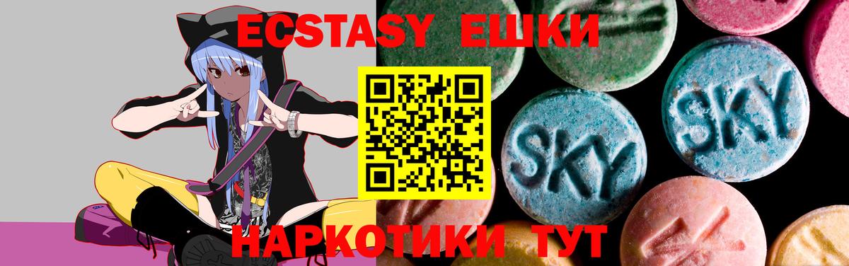 Экстази XTC Артёмовский
