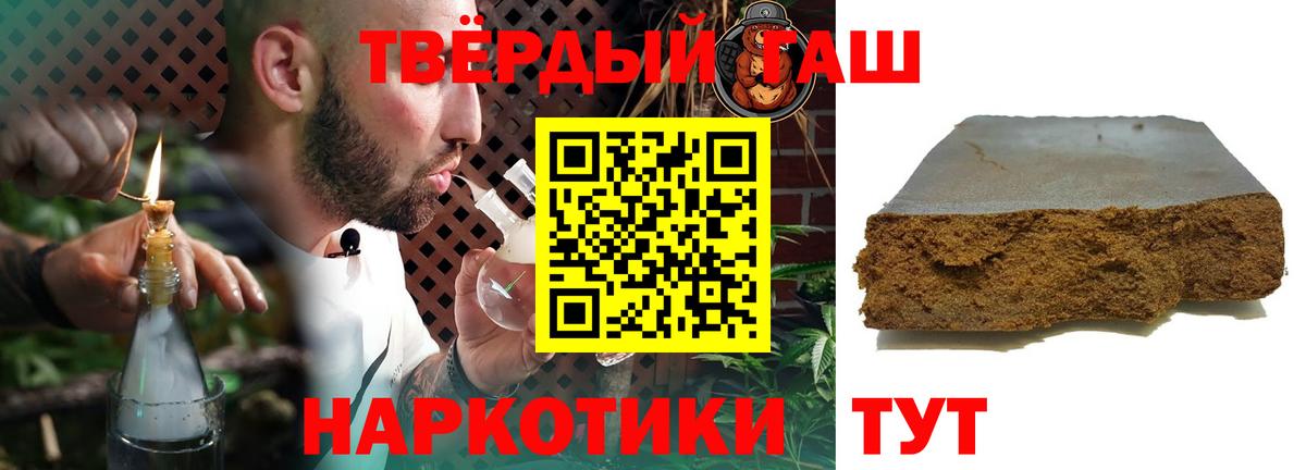 ГАШИШ  Вход с VPN  Артёмовский  ГАШ Ice-O-Lator 