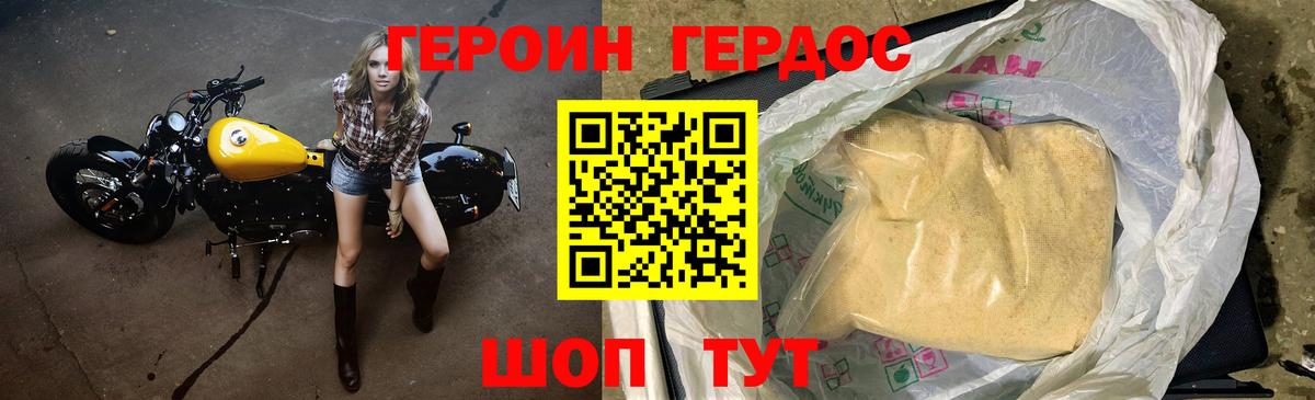Артёмовский  Героин  Вход с VPN  ГЕРОИН гречка 