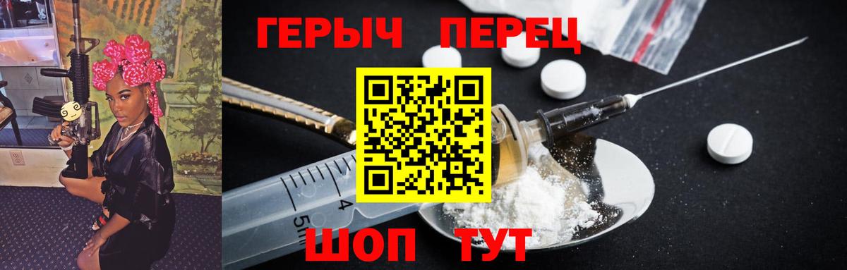 ГЕРОИН гречка Артёмовский