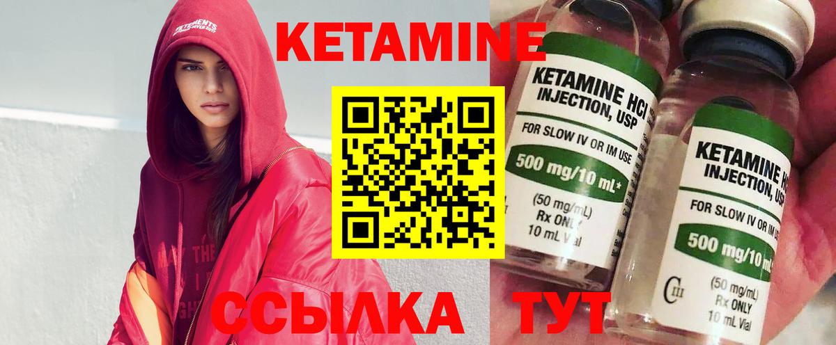 Артёмовский  КЕТАМИН VHQ  КЕТАМИН ketamine  Вход с VPN 