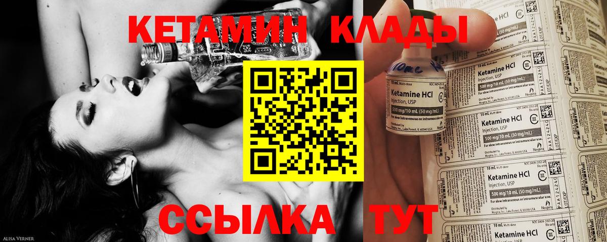 Кетамин ketamine  Артёмовский 