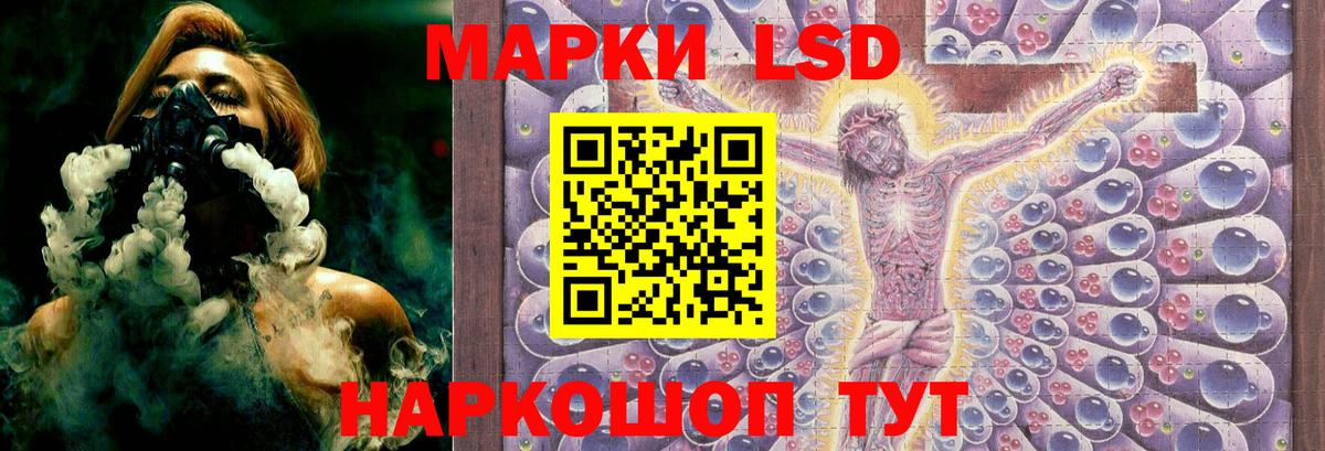 KRAKEN маркетплейс  ЛСД экстази  Вход с VPN  LSD-25 экстази кислота  ЛСД экстази кислота  Артёмовский 