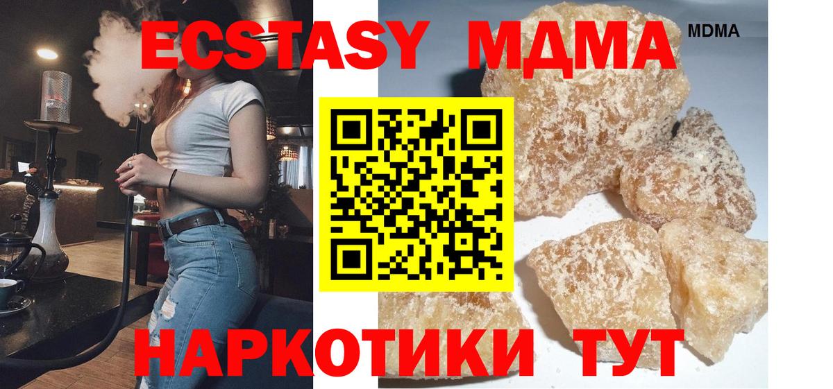 МДМА Molly  МДМА  МДМА Molly  Артёмовский 