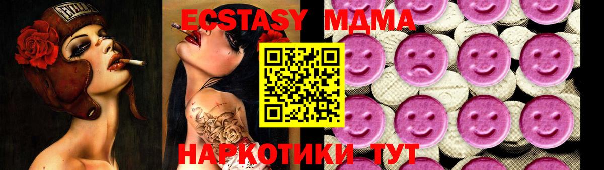 MDMA кристаллы  МДМА молли  Вход с VPN  Артёмовский 