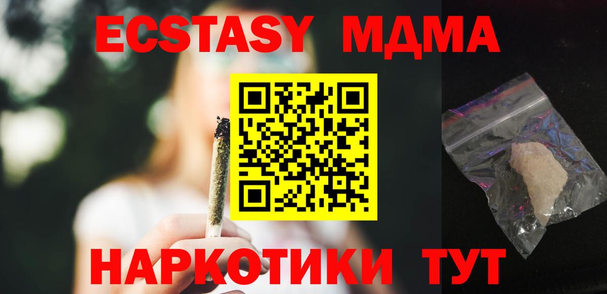 МДМА Molly Артёмовский