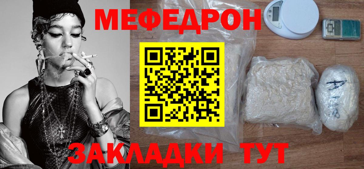 Меф мука  Вход с VPN  Мефедрон VHQ  МЯУ-МЯУ  Артёмовский 