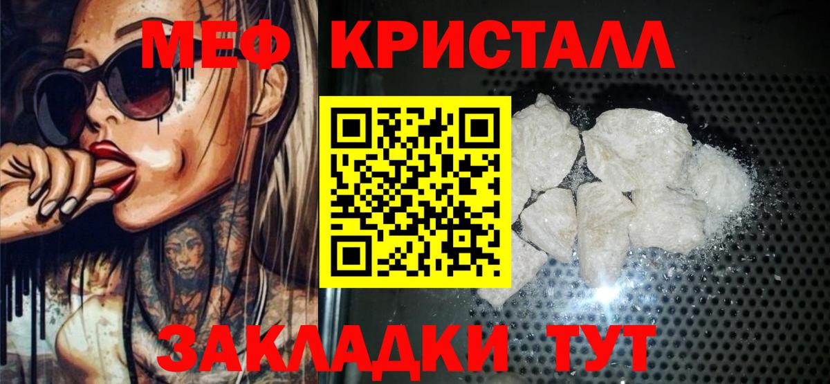 Мефедрон  Артёмовский