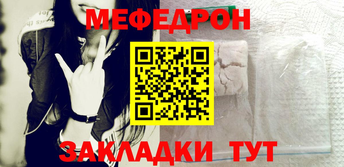 Меф мяу мяу мука Артёмовский