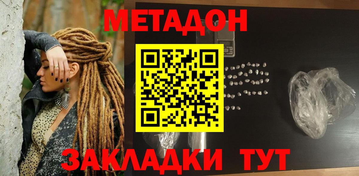 МЕТАДОН белоснежный  МЕТАДОН VHQ  Артёмовский 