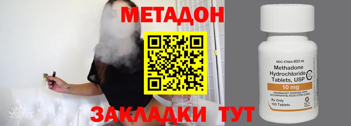 Артёмовский  Метадон VHQ  Вход с VPN 