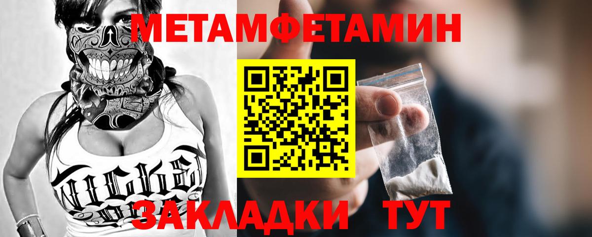 Метамфетамин мет  Вход с VPN  Артёмовский  Метамфетамин мет 