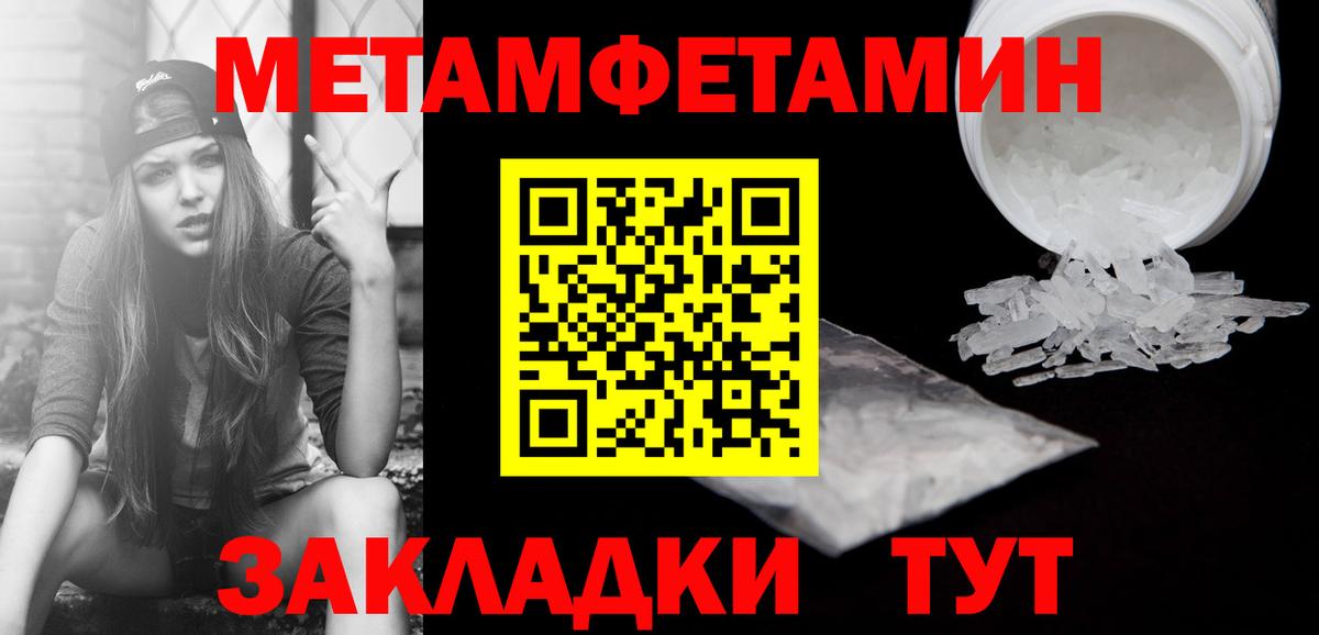 Первитин винт  Артёмовский 