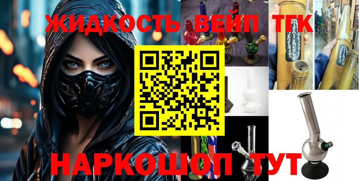 Дистиллят ТГК THC oil  Дистиллят ТГК вейп  Артёмовский 