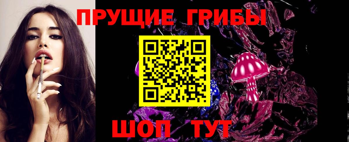 Галлюциногенные грибы мицелий  Артёмовский 