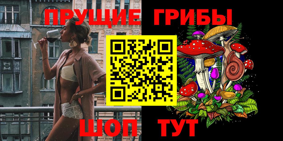 Галлюциногенные грибы ЛСД Артёмовский