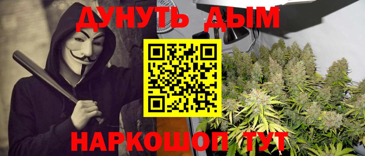 Марихуана марихуана  Шишки марихуана конопля  МАРИХУАНА LSD WEED  Артёмовский  Вход с VPN 